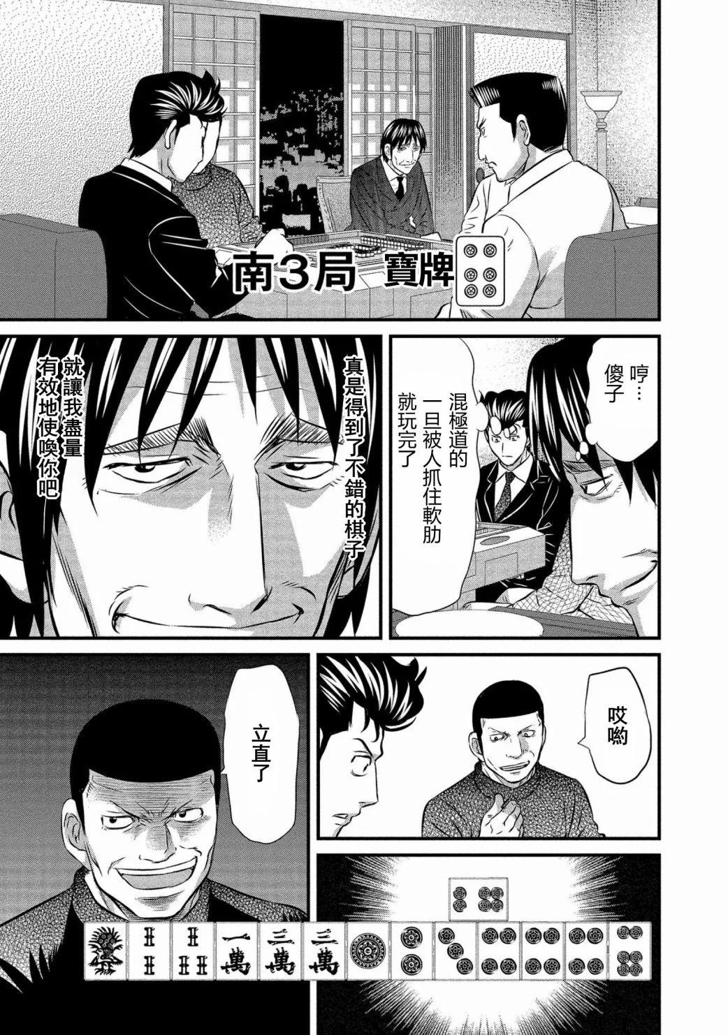 第16话8