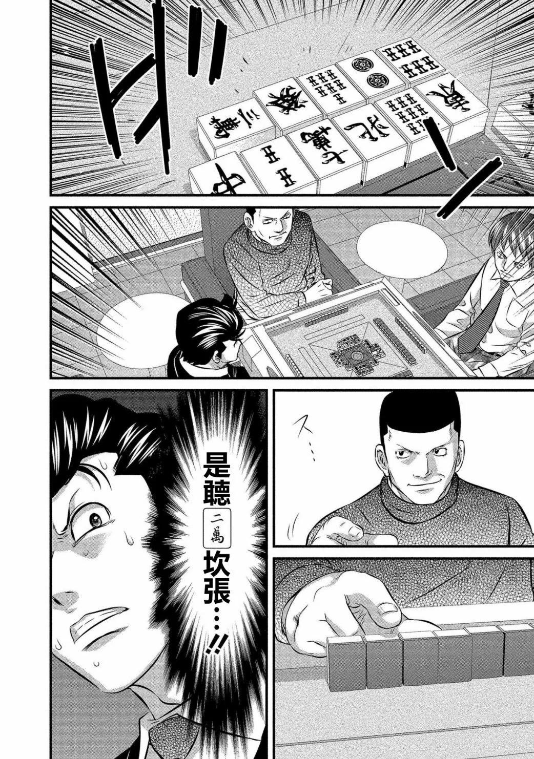 第16话9