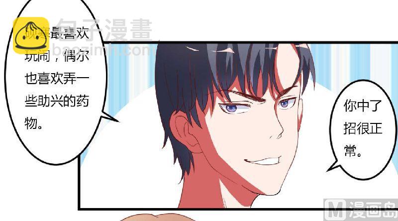第3话 解药6