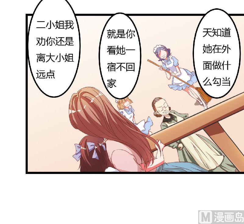 第6话 不许也得许14