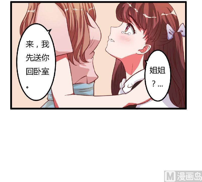 第6话 不许也得许19