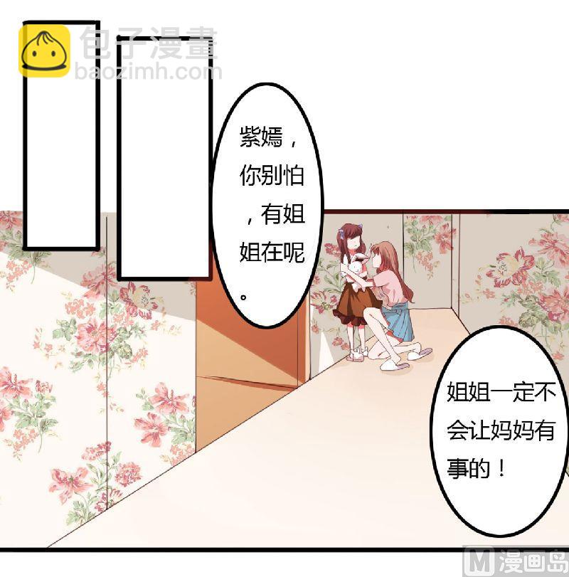 第6话 不许也得许20
