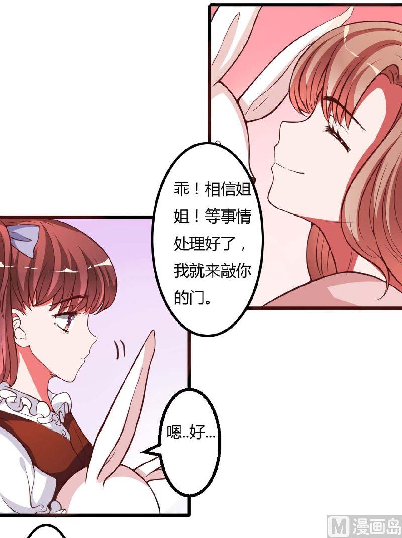 第6话 不许也得许21