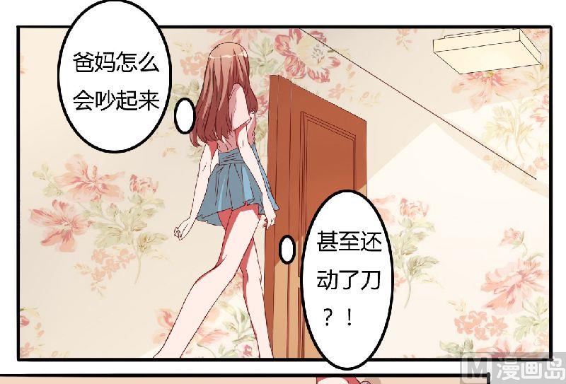 第6话 不许也得许25