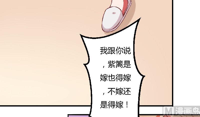 第6话 不许也得许26