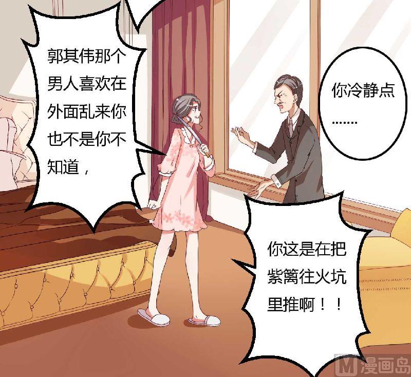 第6话 不许也得许28
