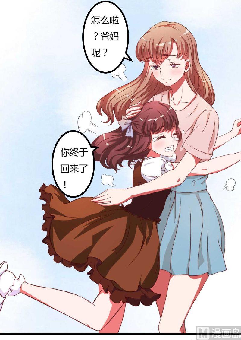 第6话 不许也得许8
