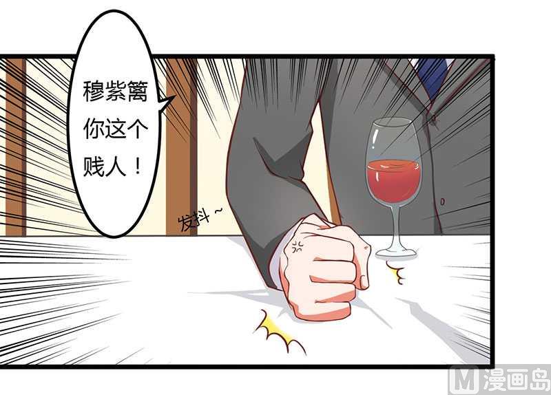 第8话 爆料17