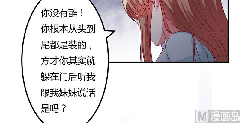 第42话 一切都是假象13