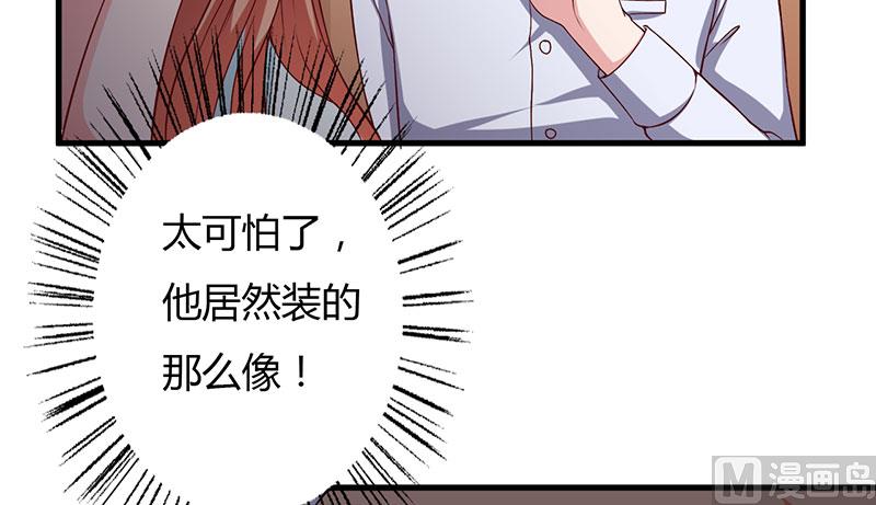 第42话 一切都是假象25