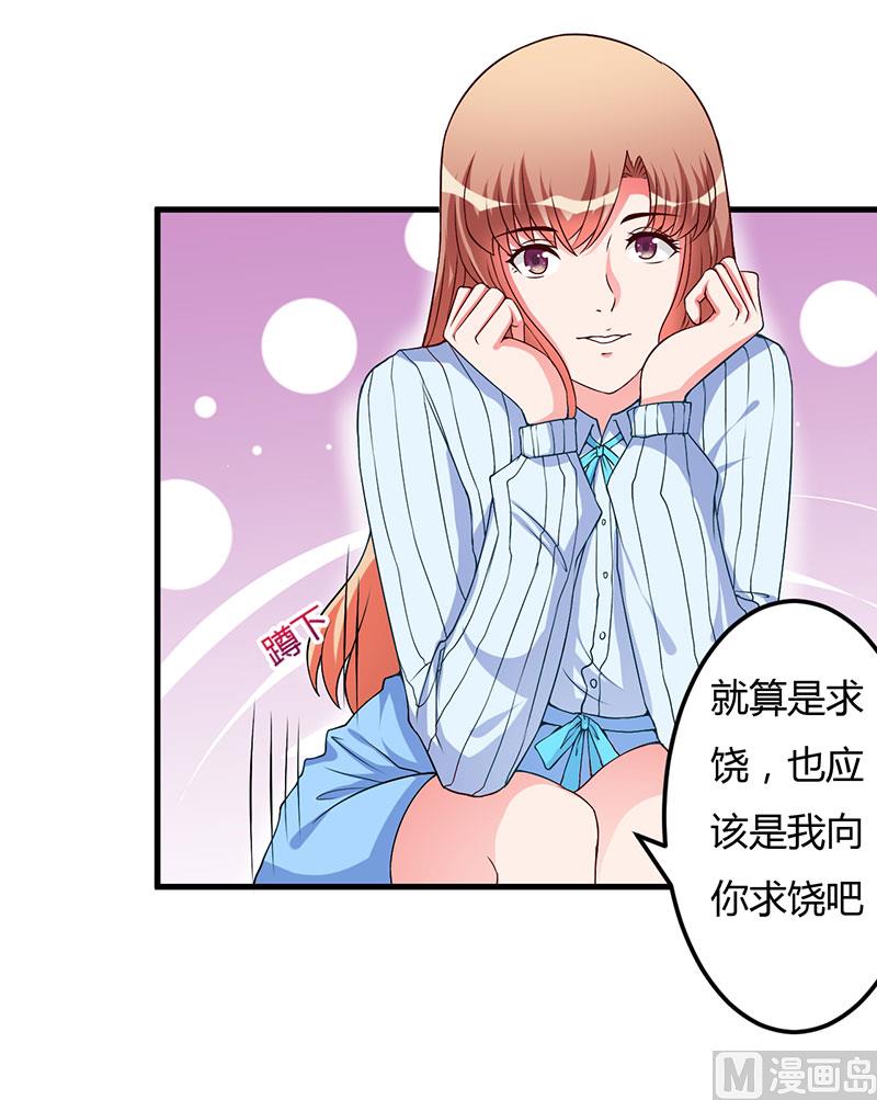 第43话 嫁给我吧2