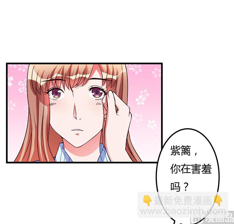 第43话 嫁给我吧24