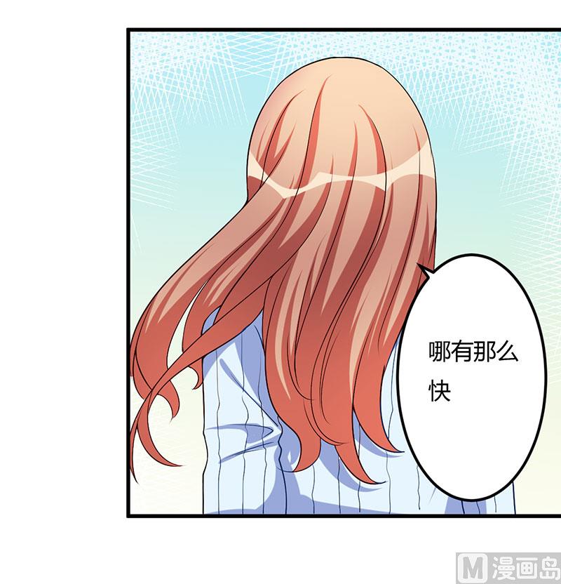 第43话 嫁给我吧28