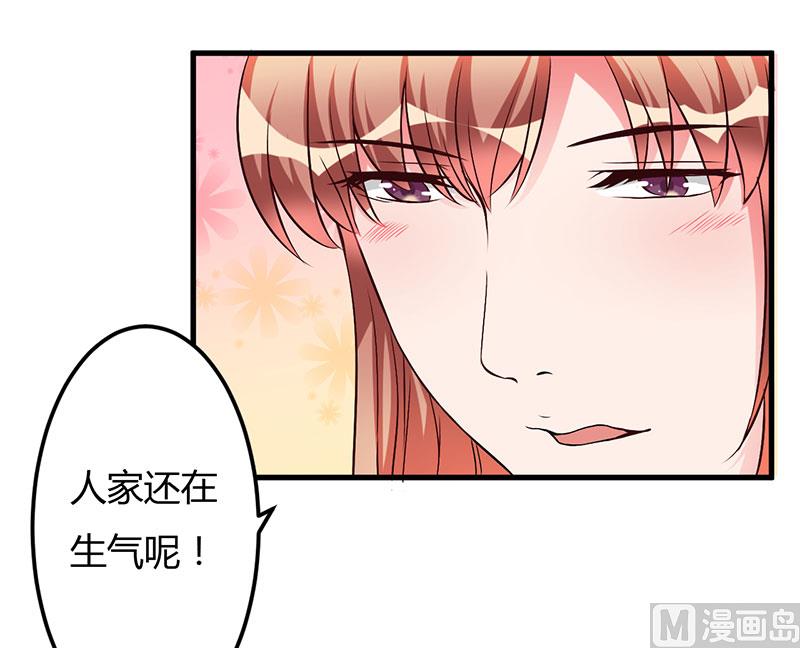 第43话 嫁给我吧29