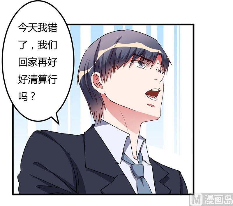 第43话 嫁给我吧31