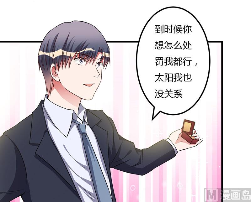 第43话 嫁给我吧32