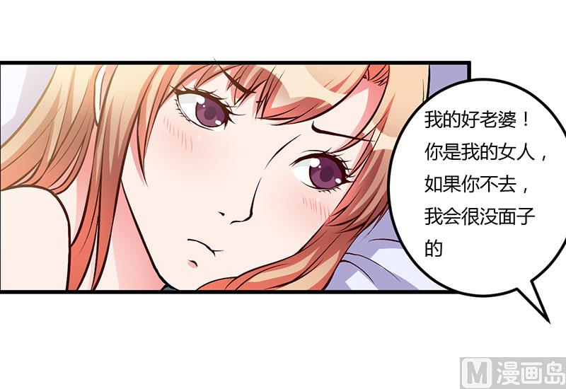 第56话 怎么不听话1