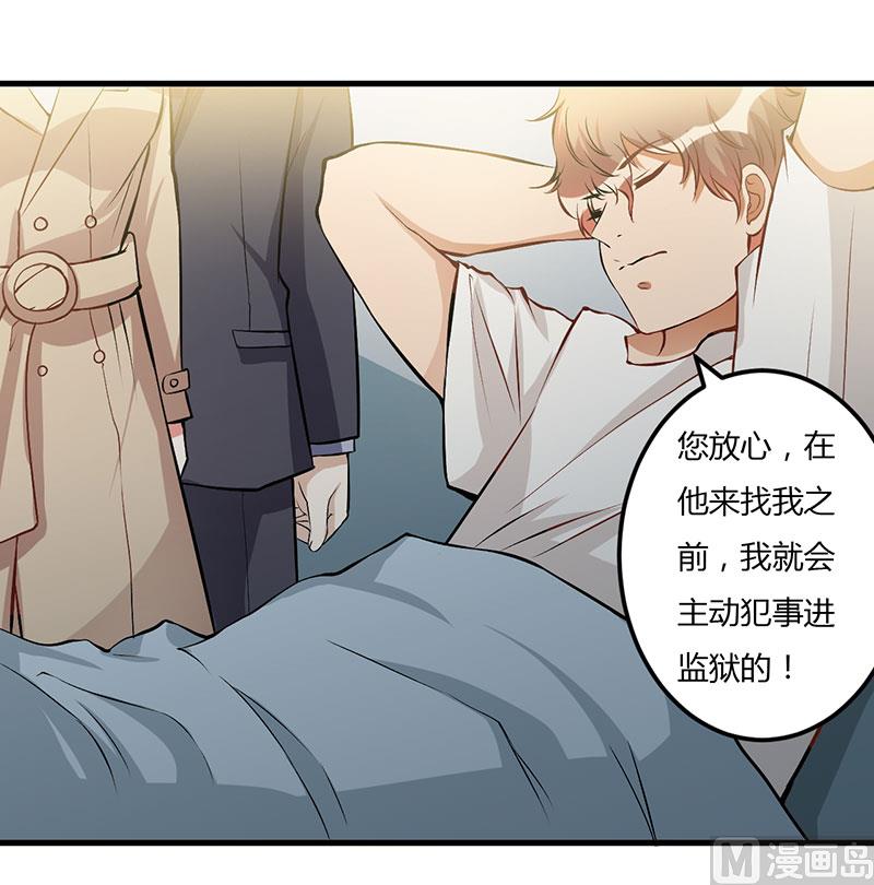 第56话 怎么不听话21