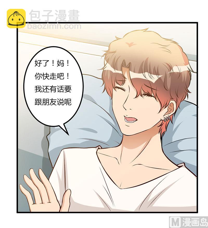 第56话 怎么不听话23