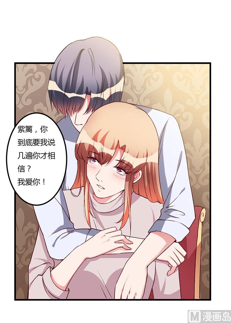 第61话 准备惊喜10