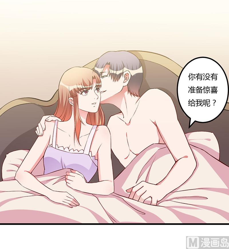第61话 准备惊喜13