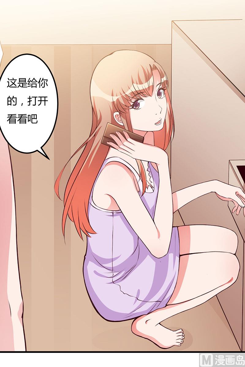 第61话 准备惊喜22