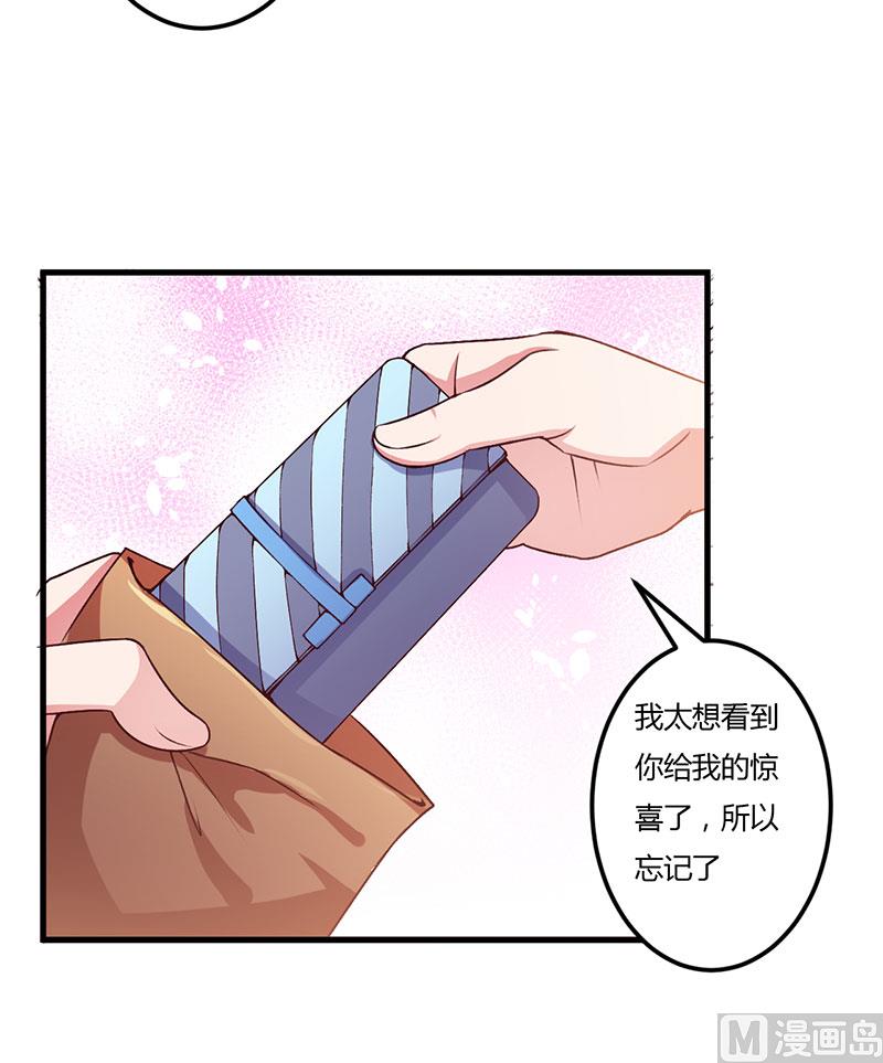 第61话 准备惊喜24