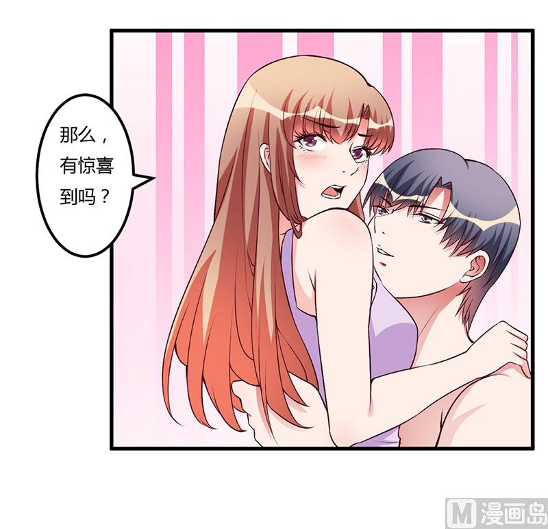 第61话 准备惊喜28