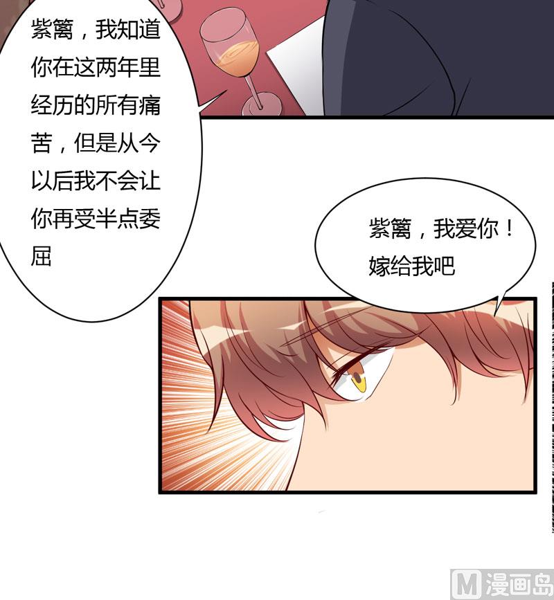 第97话 你们联手骗我15