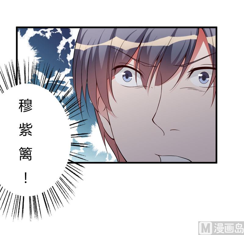 第97话 你们联手骗我18