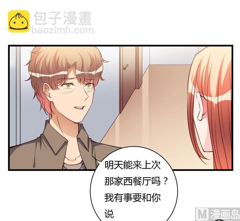 第97话 你们联手骗我2