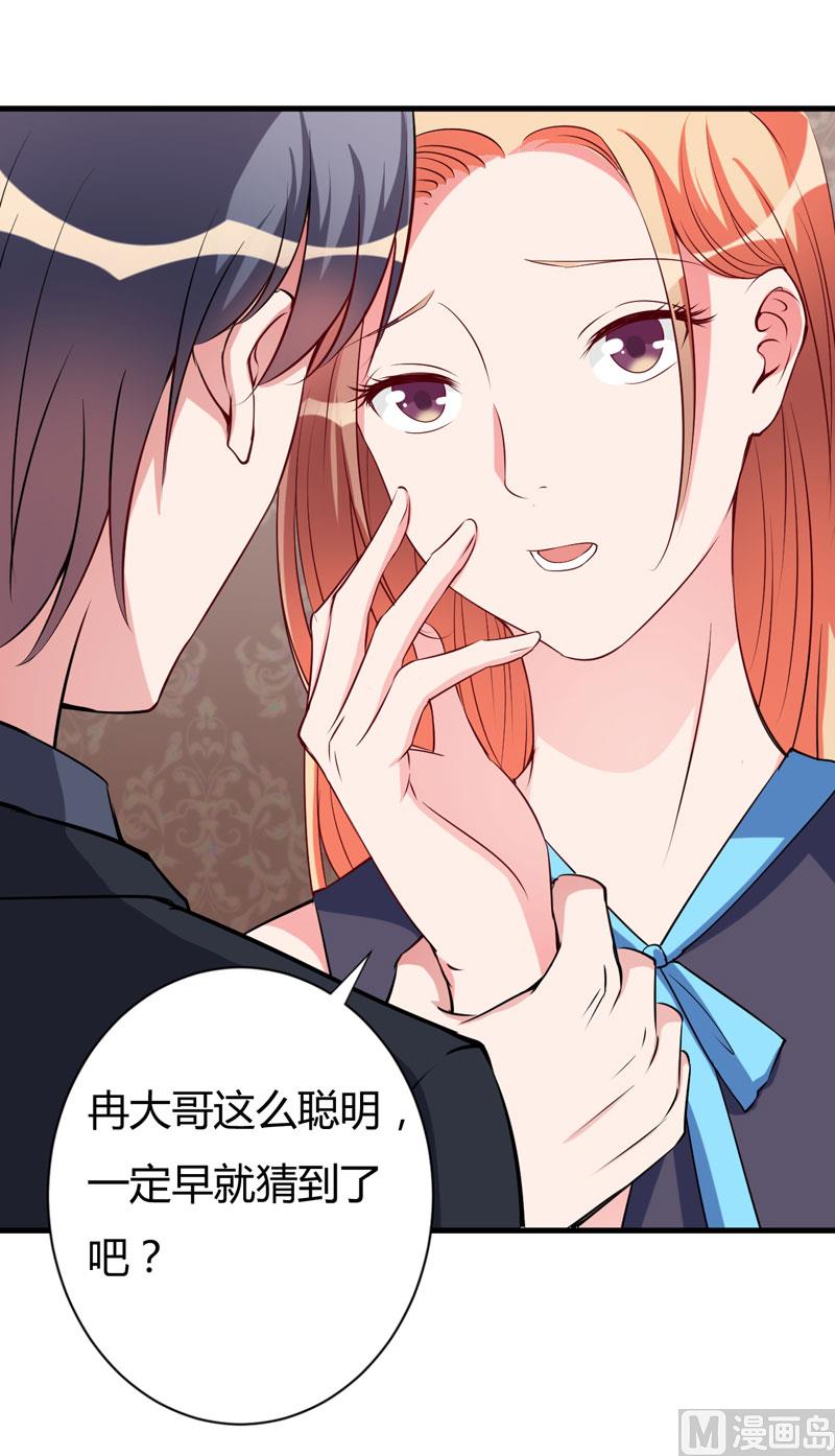 第97话 你们联手骗我28