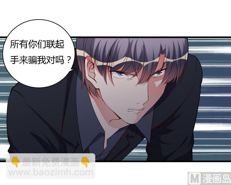 第97话 你们联手骗我34