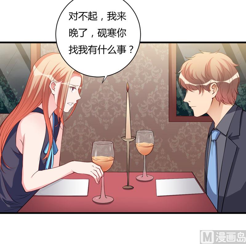第97话 你们联手骗我8