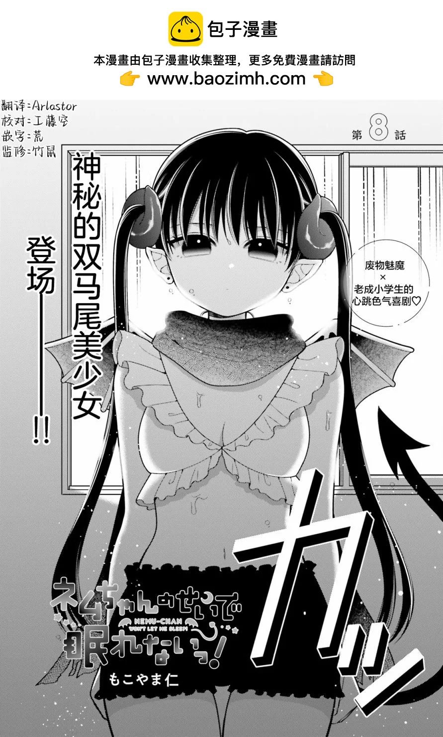 第08话1