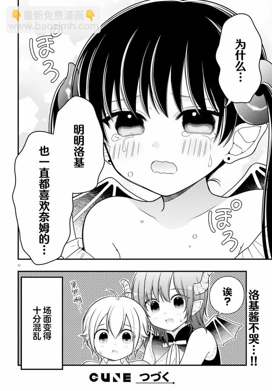 第08话11