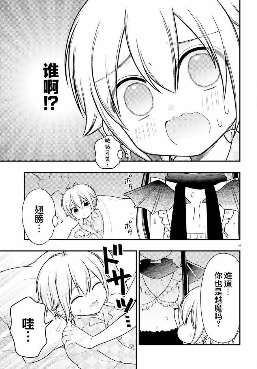 第08话2