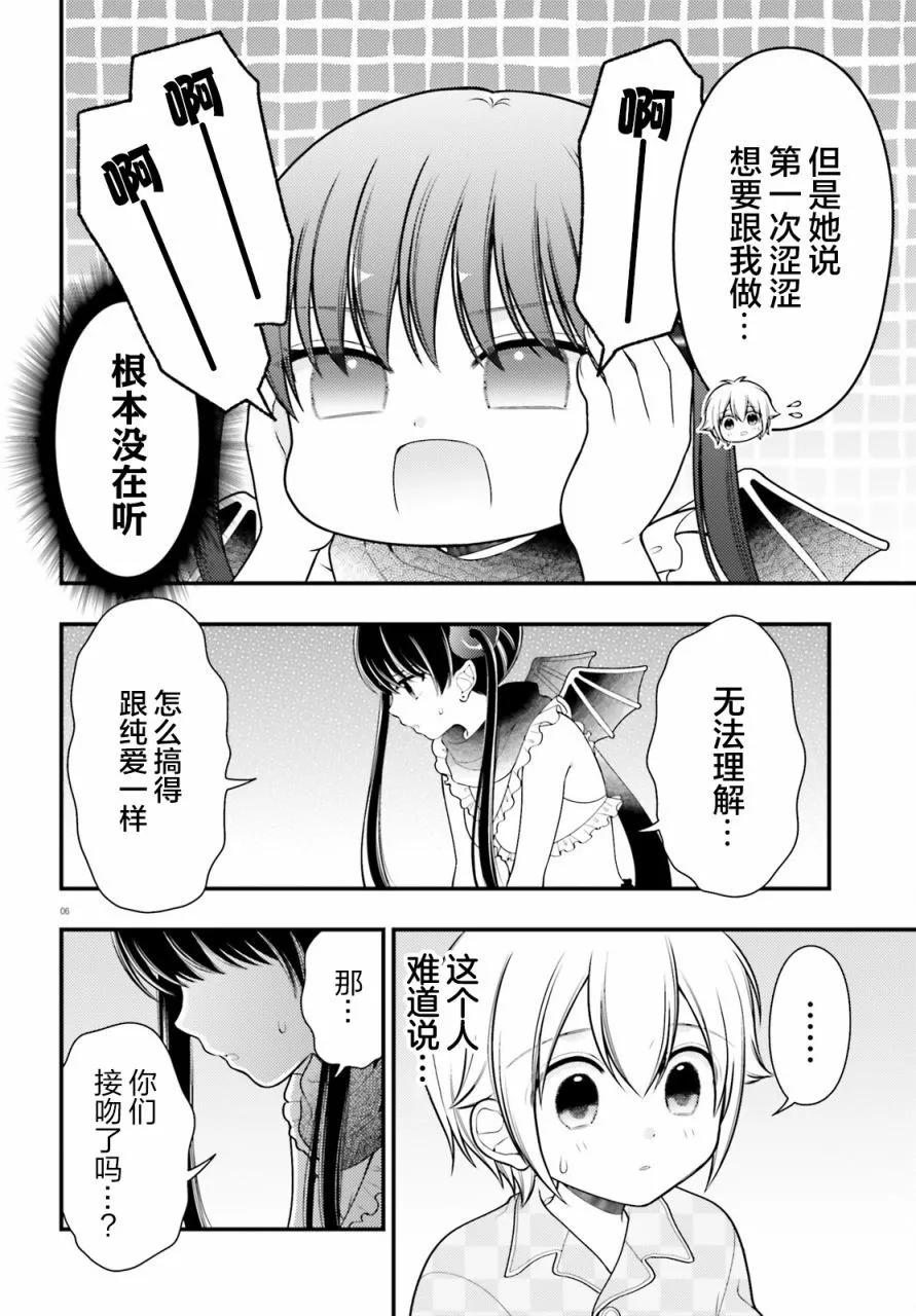 第08话5
