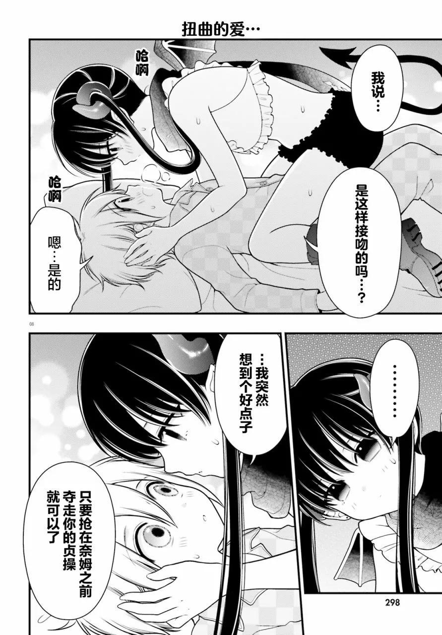 第08话7