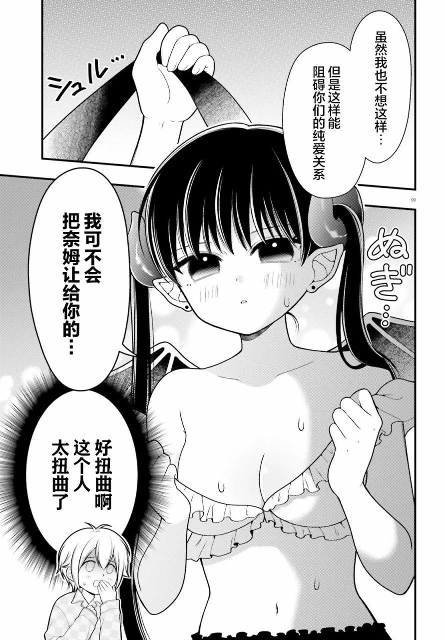 第08话8