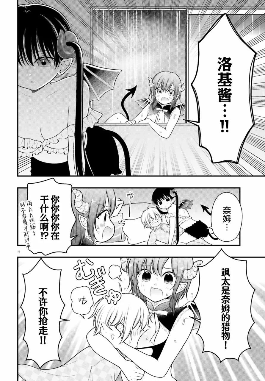 第08话9
