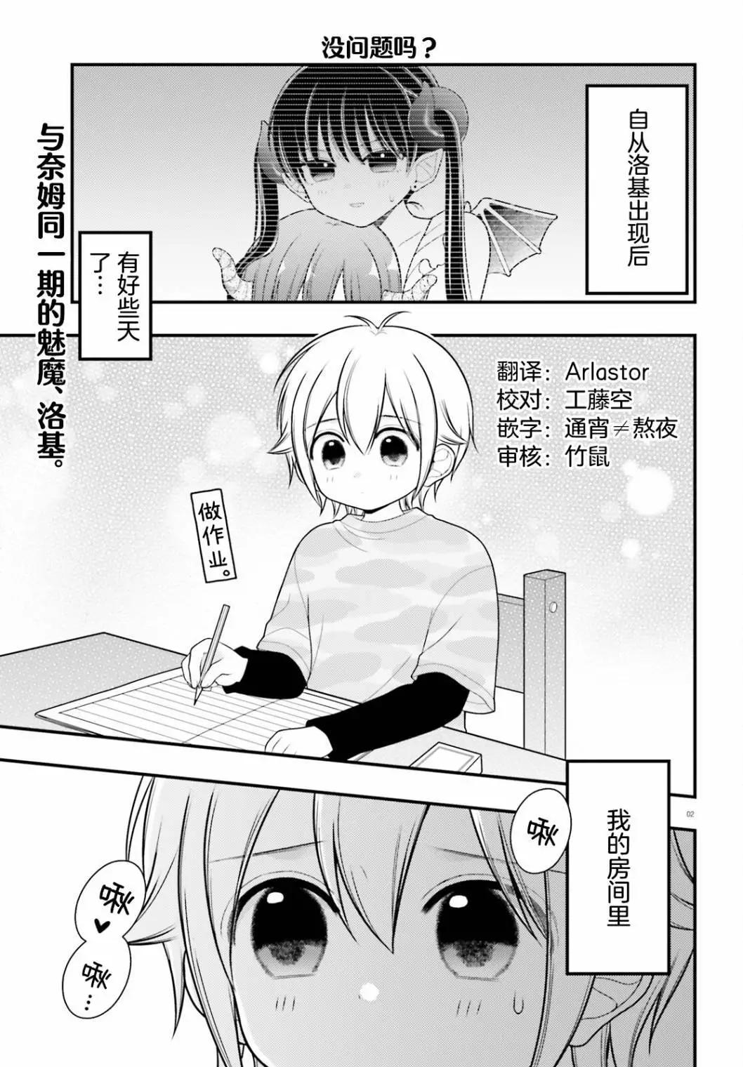 第10话2