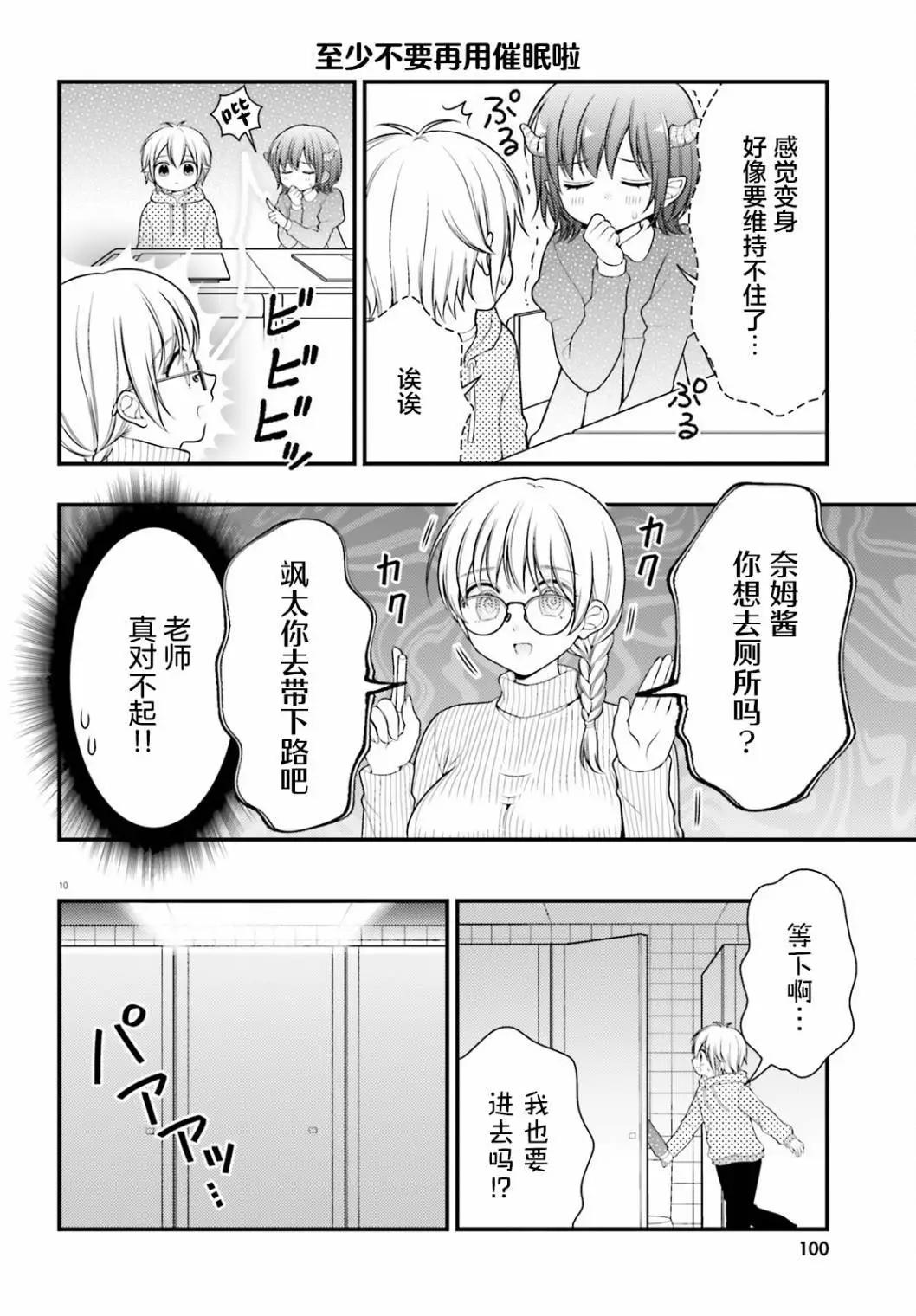 第11话9