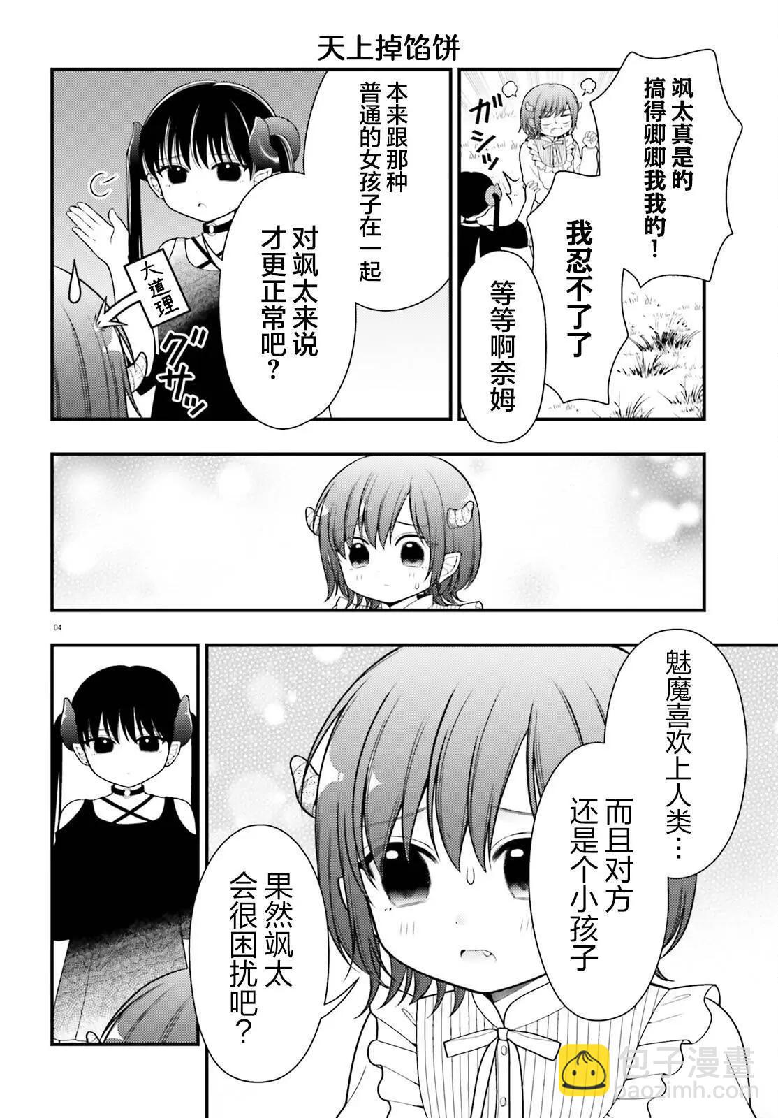 第14话4