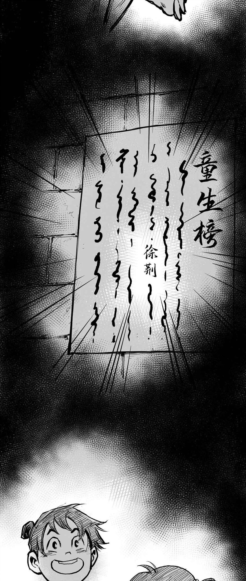 第64回下 《清风闸》第64回：终章！（下)2