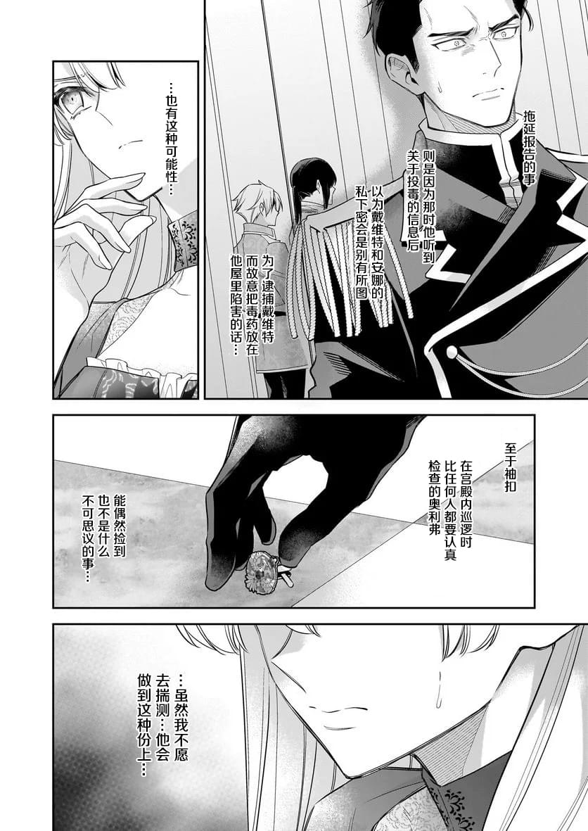 第8话11