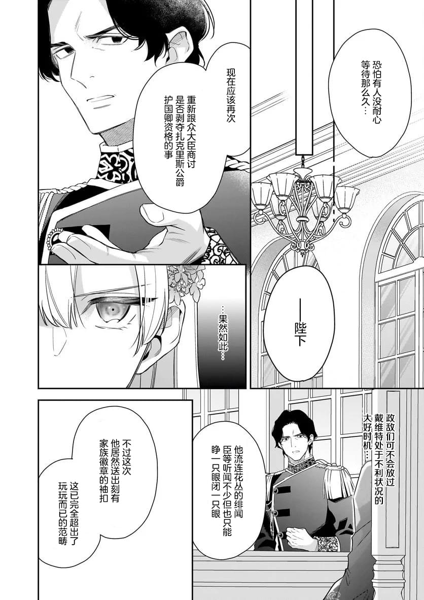 第8话17