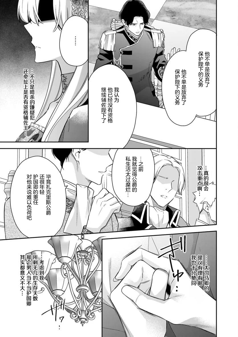 第8话18