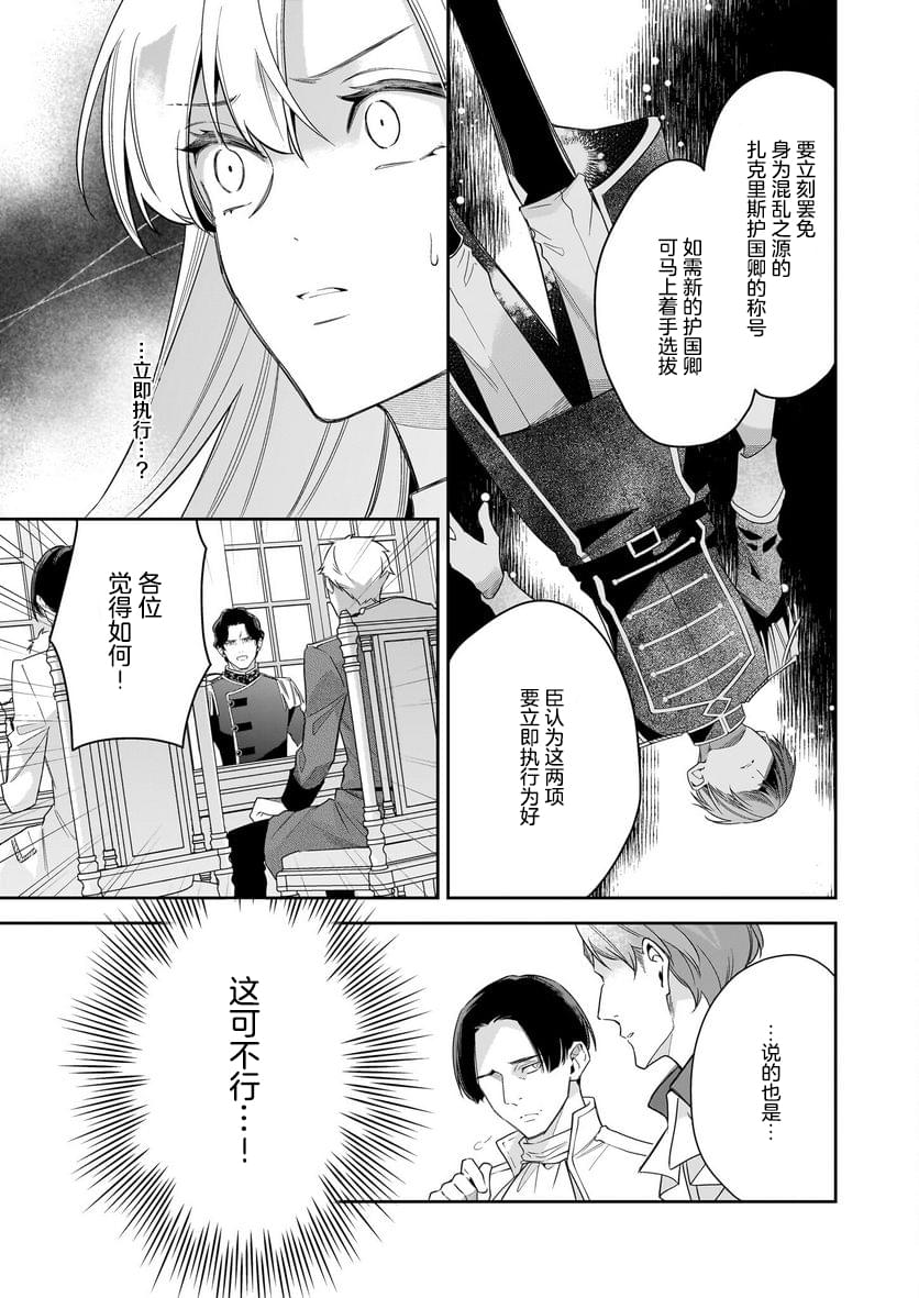 第8话20