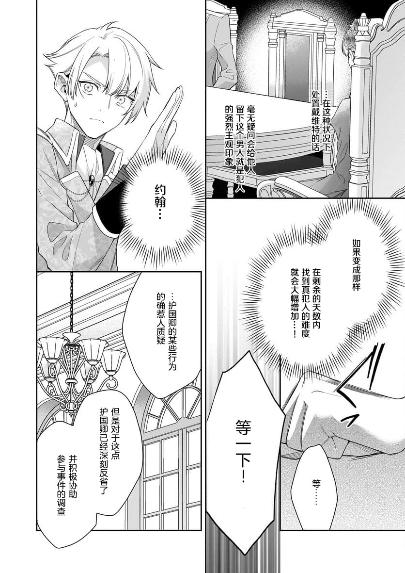 第8话21